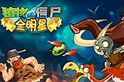植物大战僵尸全明星神秘埃及第十一关攻略