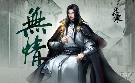 逆水寒,官网,武侠,四大名捕最新图片