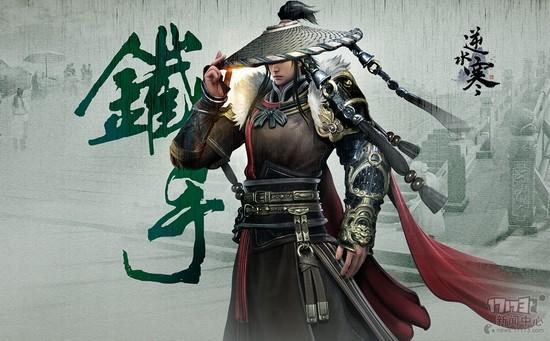 逆水寒,官网,武侠,四大名捕最新图片