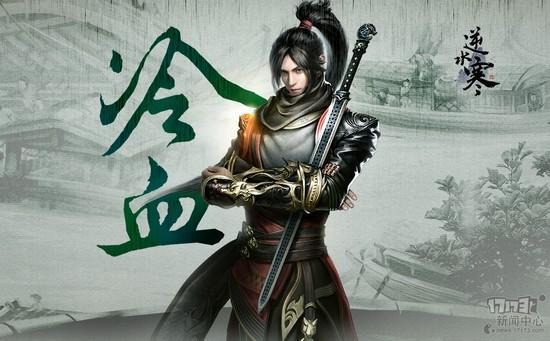 逆水寒,官网,武侠,四大名捕最新图片