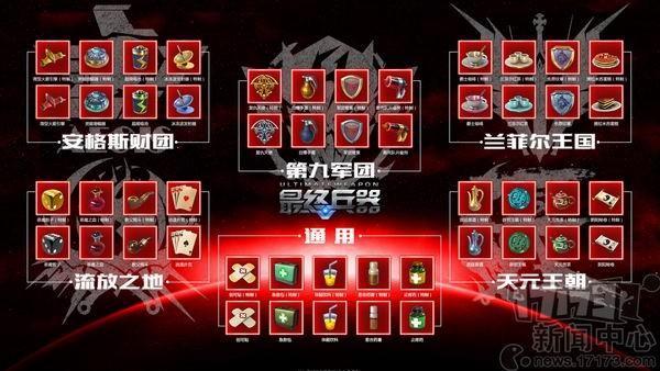 最终兵器最新图片