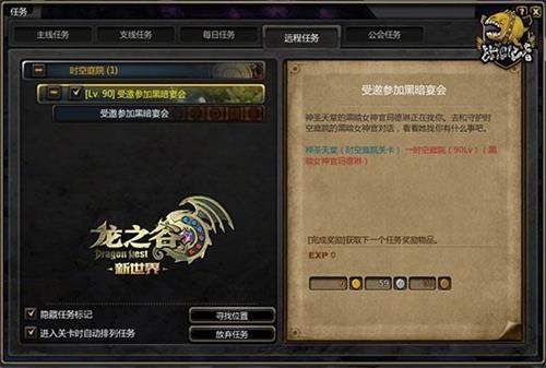 龍之谷最新圖片