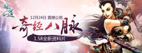 没有不可能 《问道：奇经八脉》悟道系统重写战斗格局
