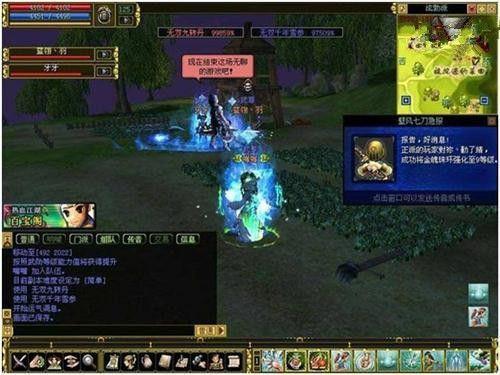 熱血江湖最新圖片