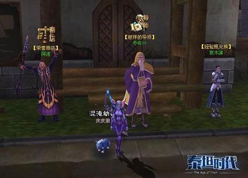 泰坦時代最新圖片