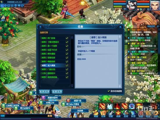 御剑红尘试玩