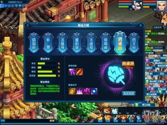 御剑红尘试玩
