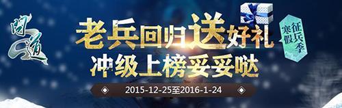 新服2016超火爆 万人争夺《问道》第一人