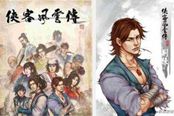 俠客風(fēng)云傳-拒絕妹子或戰(zhàn)斗失敗劇情
