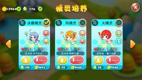 玩一款火爆歐美名叫《口袋甜心》的創(chuàng)意消除類游戲是怎樣的體驗？