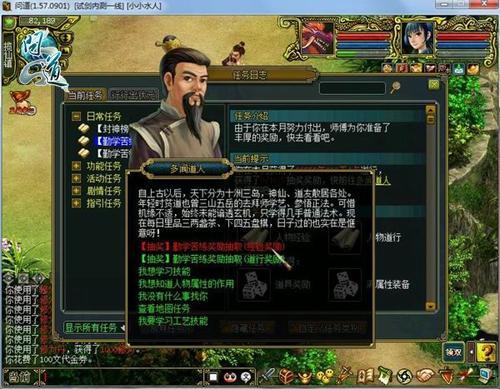孫茜傾情代言 《問道》五大亮點不得不玩