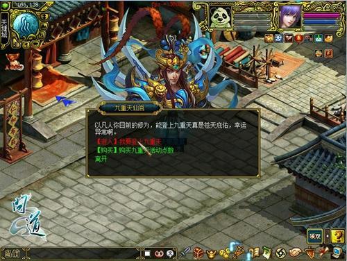 孫茜傾情代言 《問道》五大亮點不得不玩
