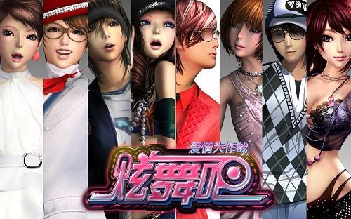 《炫舞吧》创意新玩法 火热激情点燃寒冬