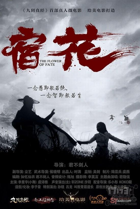 九阴真经,年度,好歌最新图片