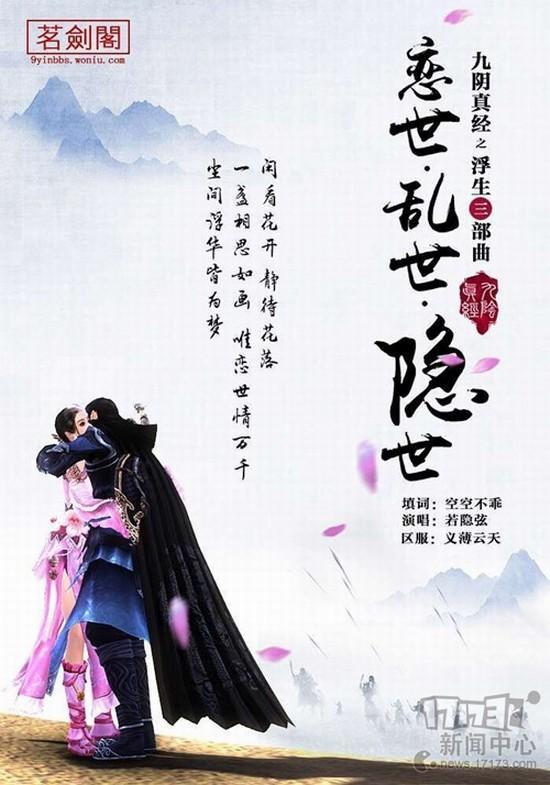 九阴真经,年度,好歌最新图片