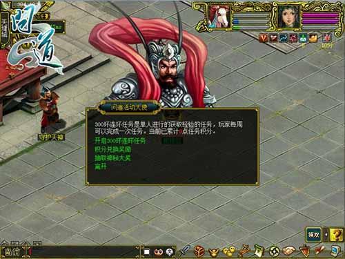 孙茜领跑周度任务 《问道》300连环福利派发