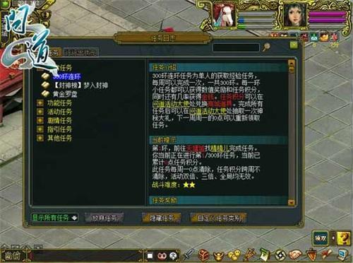 孙茜领跑周度任务 《问道》300连环福利派发