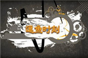 炉石传说逗鱼时刻第58期 宝宝心里苦啊