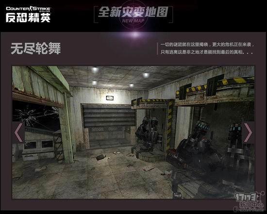 CSOL,大災(zāi)變,無(wú)盡追擊最新圖片