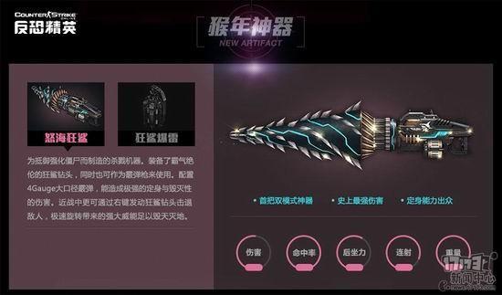 CSOL,大災(zāi)變,無盡追擊最新圖片