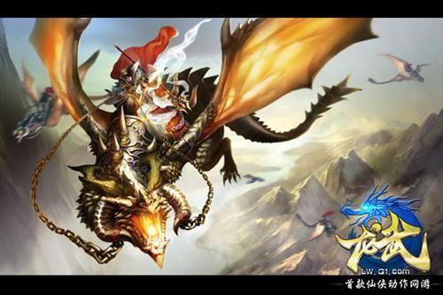龍武最新圖片