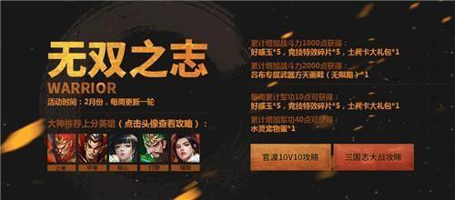 夢(mèng)三國(guó)2最新圖片