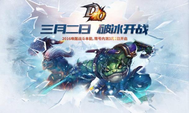 破冰開戰(zhàn)