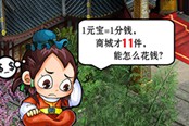《天子剑》不删档测试探秘：最小商城都卖啥？