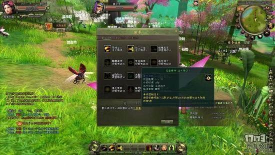 仙尘2游戏截图