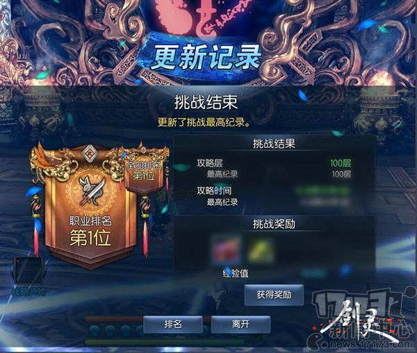 劍靈,無盡之塔最新圖片