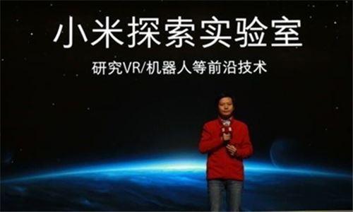 小米探索實驗室宣布正式成立！進軍“VR領(lǐng)域”
