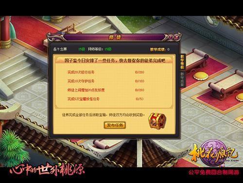 桃花源記最新圖片