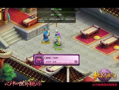 桃花源記最新圖片