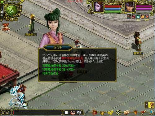 《問道》新學(xué)期BOSS挑戰(zhàn)季 攻城試煉贏厚禮