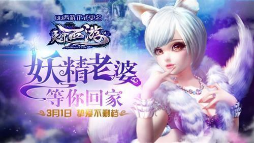 天命西游最新圖片