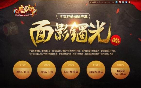 鹿鼎記最新圖片