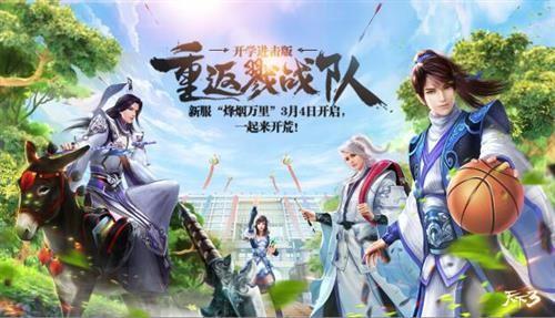 天下3最新图片