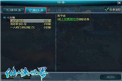 《仙俠世界》游戲主支線任務(wù)同時(shí)跑