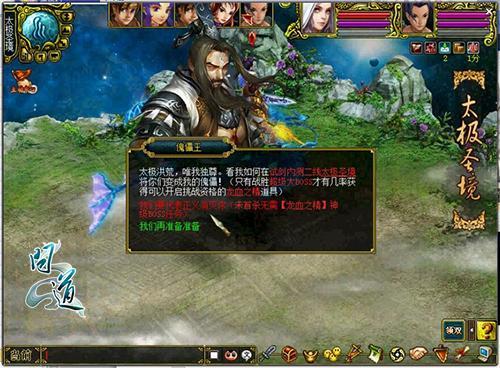 神级BOSS通缉令 《问道》千万奖金招募勇士