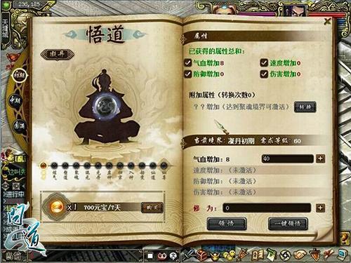 神级BOSS通缉令 《问道》千万奖金招募勇士
