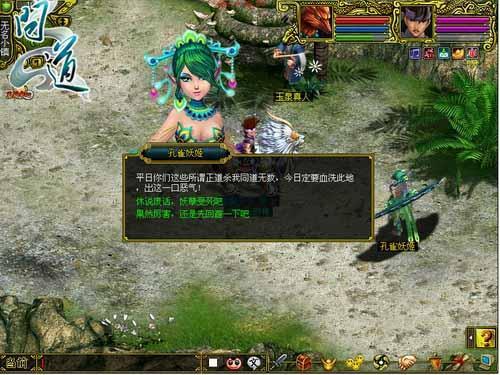 神级BOSS通缉令 《问道》千万奖金招募勇士