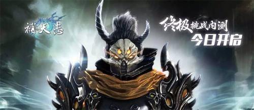 补天志最新图片
