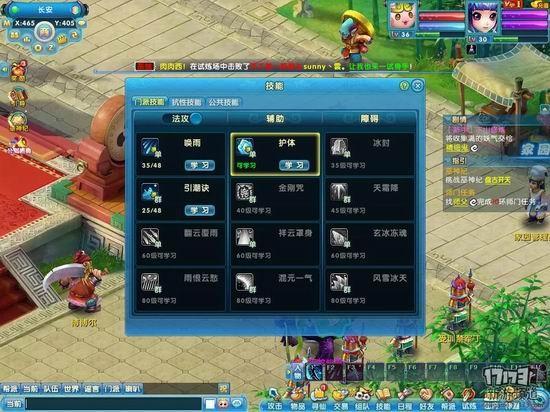 巫神歸來截圖