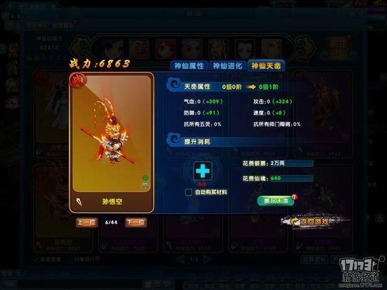 巫神歸來截圖
