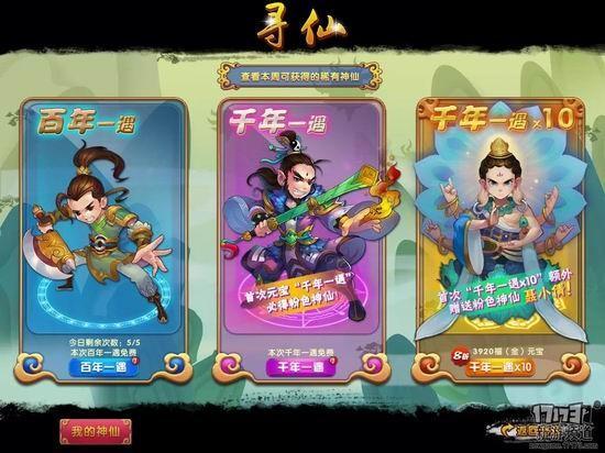巫神歸來截圖