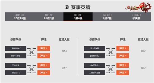 新天龙最新图片