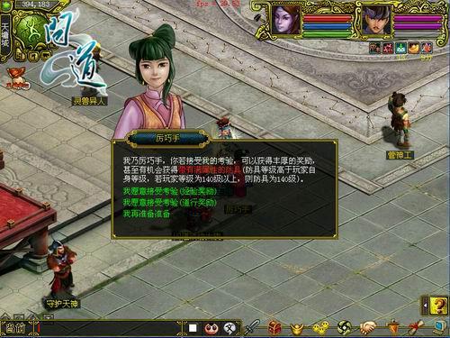 仙人巡游送极品 《问道》迎春新福利