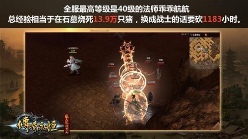 传奇永恒最新图片