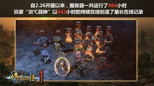 传奇永恒最新图片