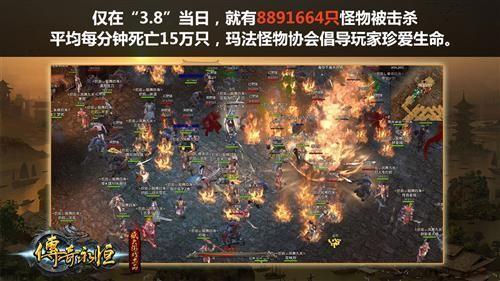 传奇永恒最新图片